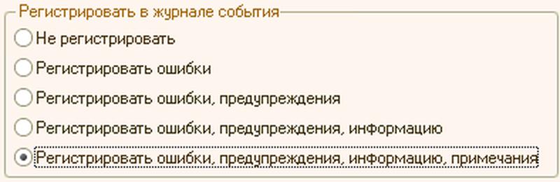 Настройки журнала регистрации