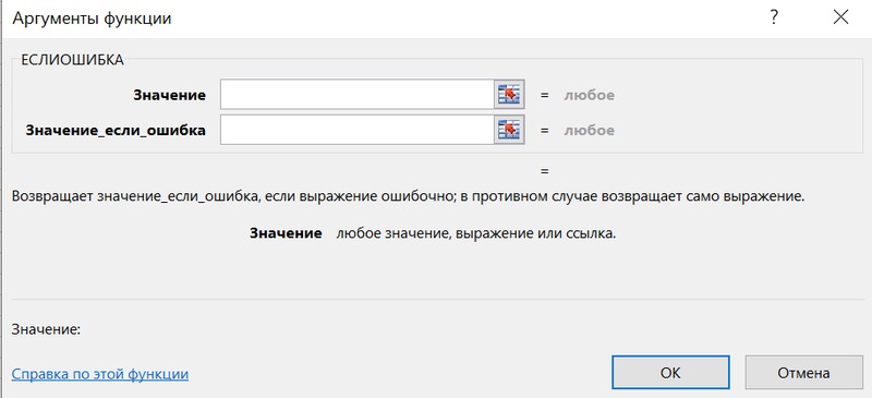 Еслиошибка excel 