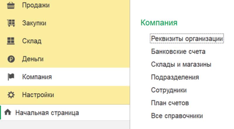 1с унф реквизиты компании