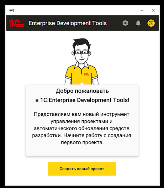 1c EDT первый запуск