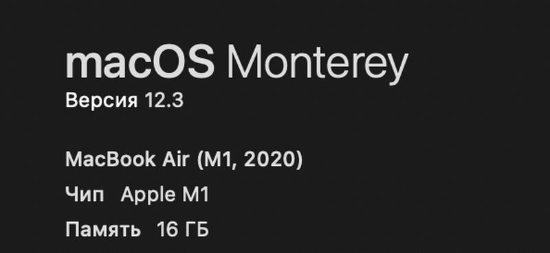 macOS monterey