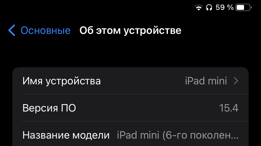 Обновление устройств Apple