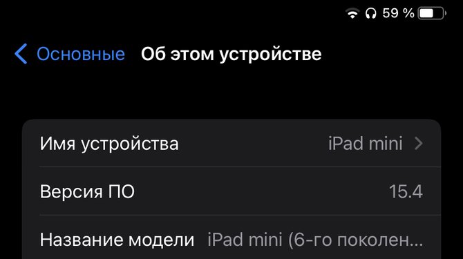 Обновление устройств Apple
