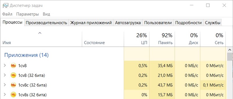 Разрядность 1с в диспетчере задач