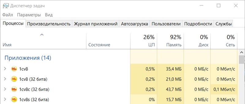 Разрядность 1с в диспетчере задач