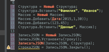 1с чтение и запись JSON