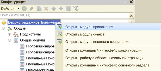 Модули в 1с