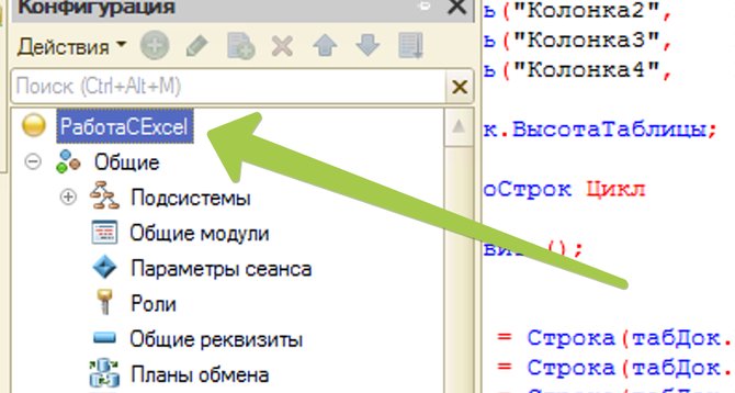 Обновил 5 способов загрузки из excel в 1с
