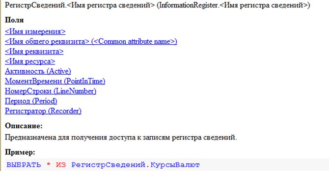 Как изменить запись регистра сведений