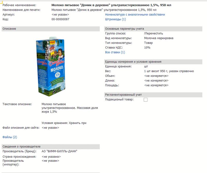 Номенклатура с описанием и картинкой