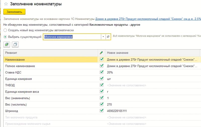 Вид номенклатуры из 1с