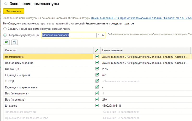 Вид номенклатуры из 1с