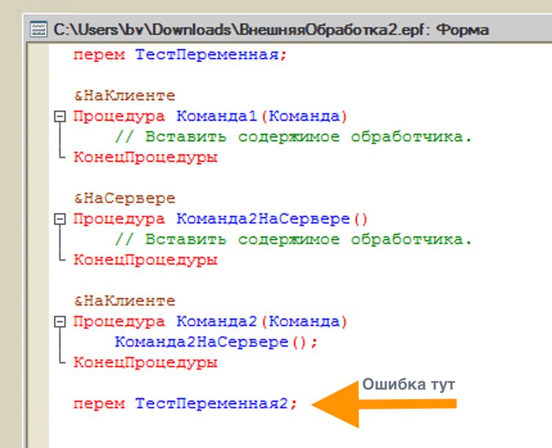 Переменная после процедур и функций