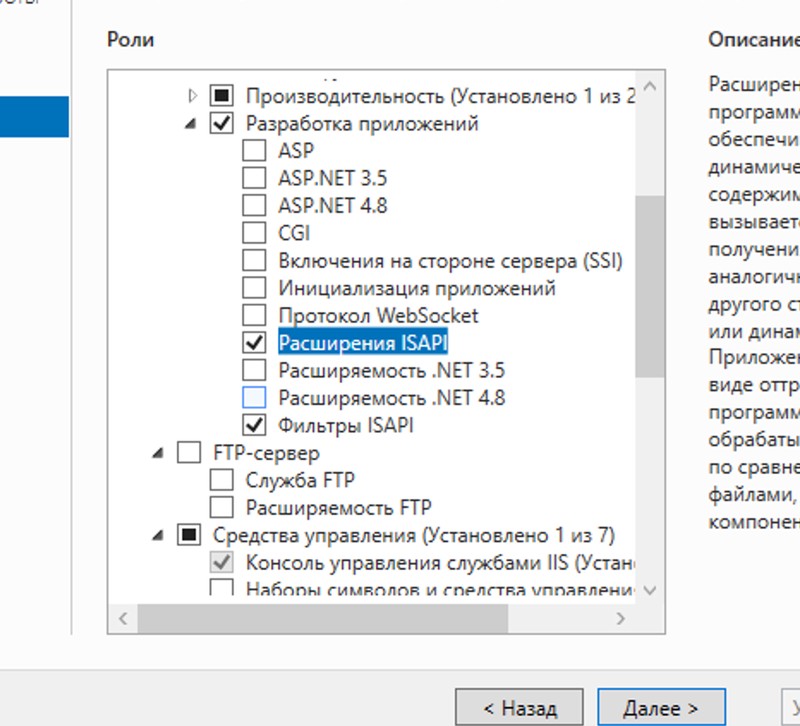 расширения ISAPI фильтры ISAPI