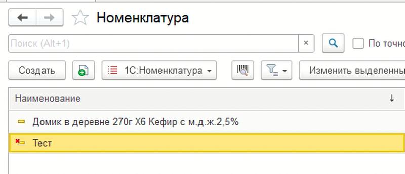 ут 11 форма списка справочника номенклатура