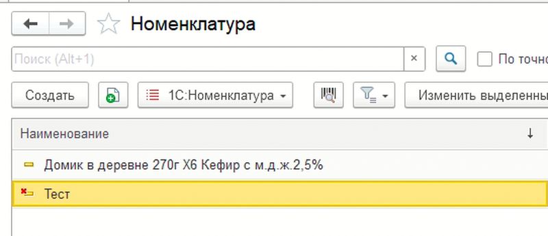 ут 11 форма списка справочника номенклатура