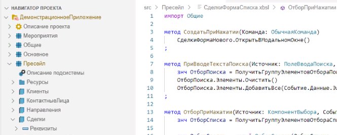 Планы развития новой технологии 1С предприятие Элемент 3.0