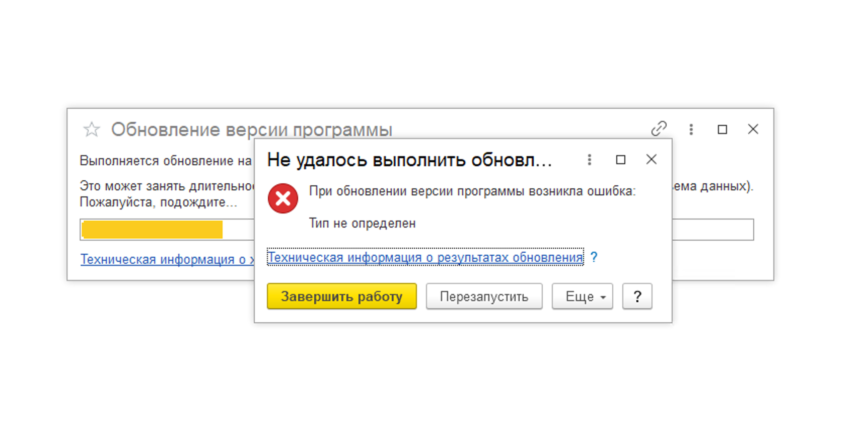 1c ошибка тип не определен