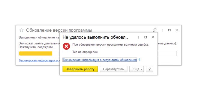 1c ошибка тип не определен