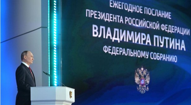Послание президента Российской Федерации Владимира Путина Федеральному собранию Российской Федерации 21 февраля 2023 года