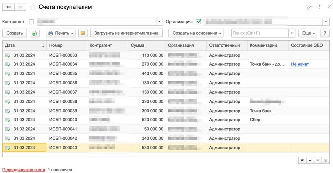 Статус оплаты счета в форме списка