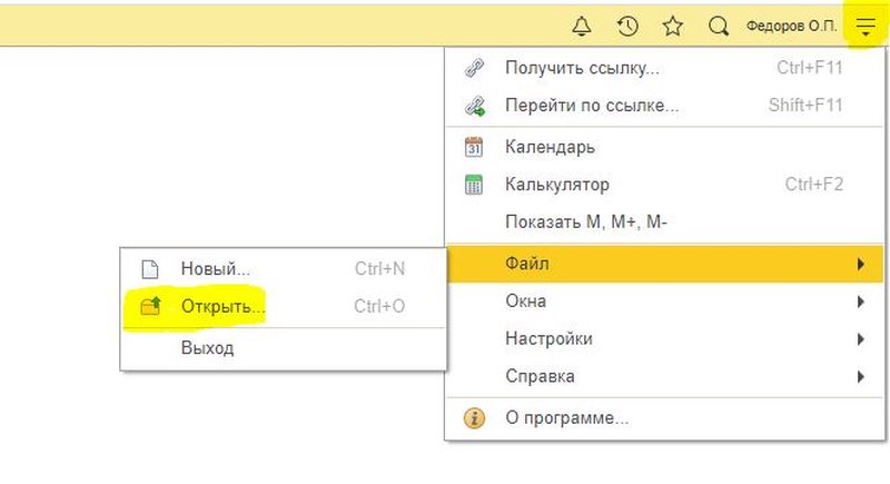 внешние отчеты и обработки открытие в 1с