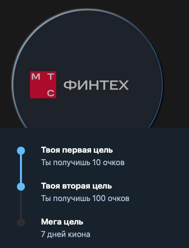 страница достижений реализованная для хакатона