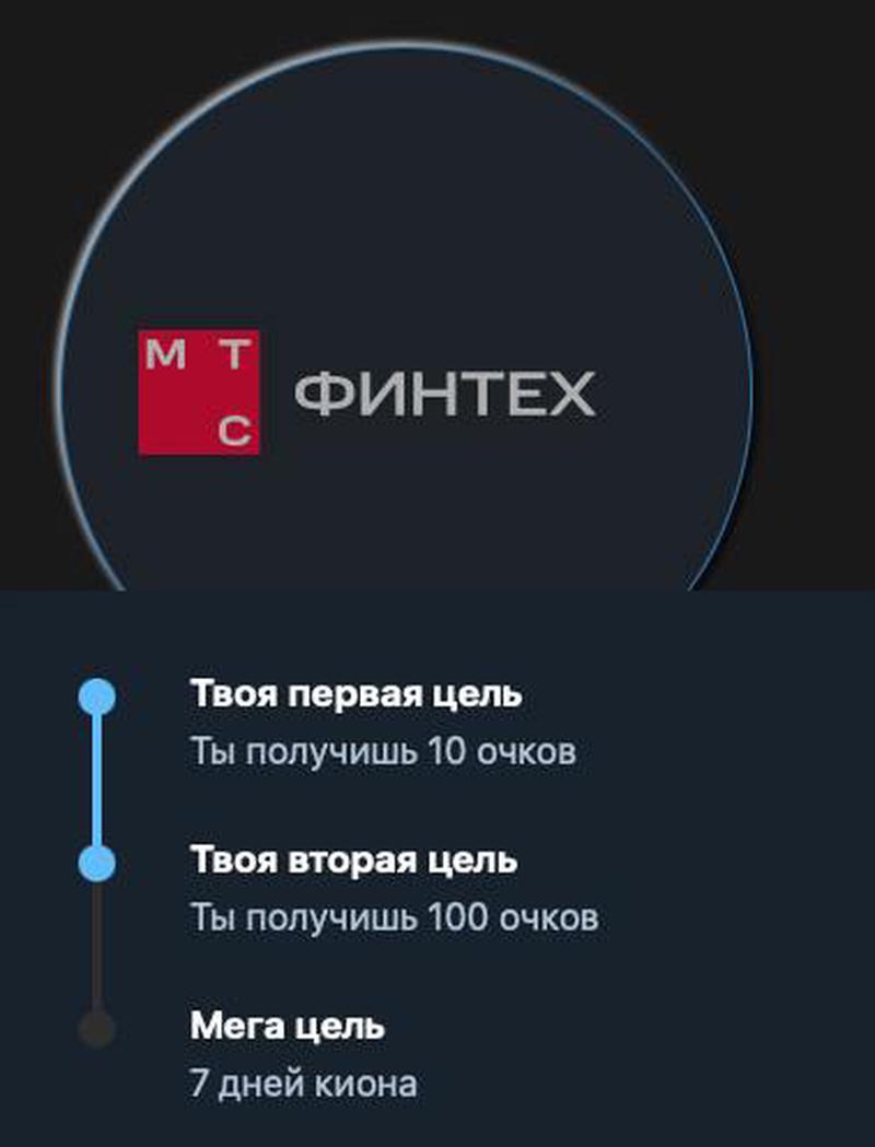 страница достижений реализованная для хакатона