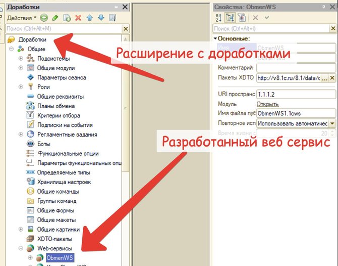 Публикация http сервиса расширения 1с