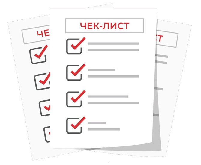 Чек-лист для написания Use Case