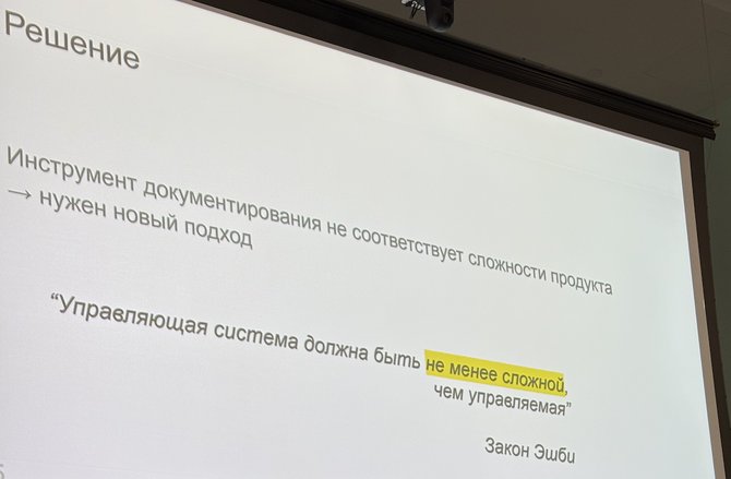 Слайд спикера с Архитектурного митапа Т1 в Москве