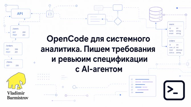 OpenCode многофункциолнальный AI-агент
