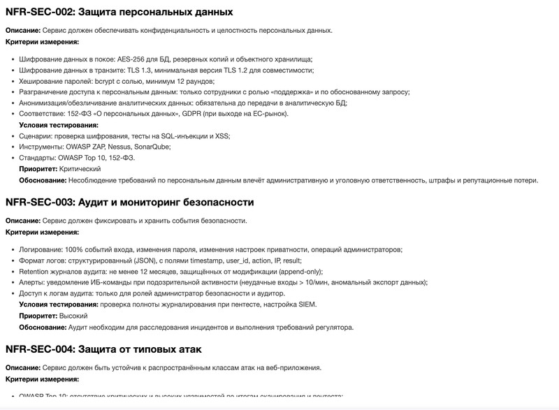 Результат работы пайплайна агентов OpenCode