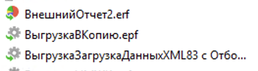 Как использовать внешние отчеты и обработки в 1С 8