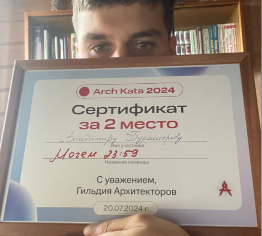 МТС Arch Kata 2024, 2 место