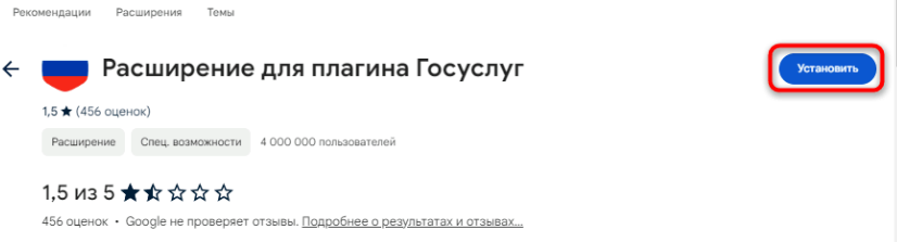 Установка плагина Госуслуги в Яндекс Браузер