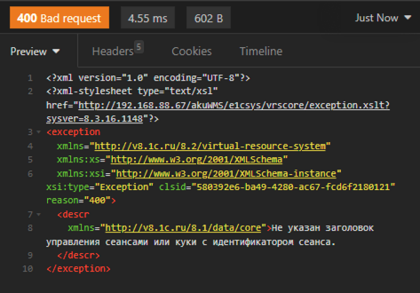 Не указан заголовок управления сеансами или куки с идентификатором сеанса