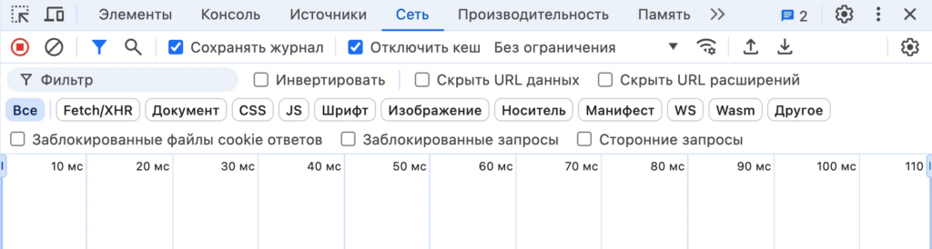 Как собрать HAR-логи
