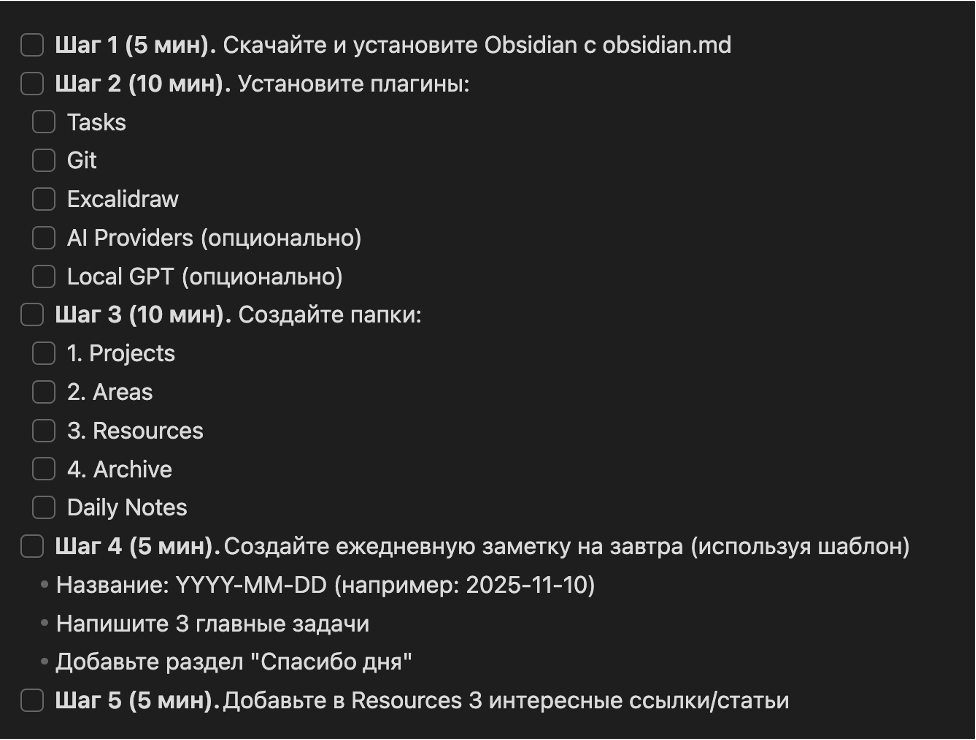 Личная база знаний как начать вести быстро и просто