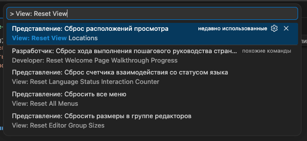 Как сбросить состояние панели действий в VS Code